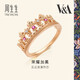 周生生（CHOW SANG SANG）k金戒指VA皇冠紅寶石鉆石戒指玫瑰金彩金戒指91267R 15圈