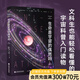 【官方直營】生命是宇宙的偶然嗎 羅伊·古爾德 哈佛大學(xué)天文學(xué)家 宇宙科普新作 宇宙史 生命誕生 文科生也能輕松看懂 果麥出品  團(tuán)購聯(lián)系客服