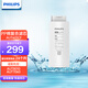 飛利浦（PHILIPS）凈水器原裝濾芯AUT601CF/93  AUT601CB/93 AUT601R26/93 適配型號U22 U22Pro AUT601CF【前置復(fù)合濾芯】