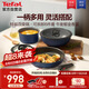 特福（Tefal）鍋具套裝百變鍋鑄鋁可拆卸煎炒鍋六件套午夜郁金香藍【帶硅膠鏟】