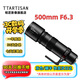 銘匠500mm F6.3全畫幅超遠(yuǎn)攝長(zhǎng)焦鏡頭適用于X卡口E卡口Z卡口RF卡口L卡口相機(jī)銘匠500f6.3定焦鏡頭 黑色 索尼E卡口