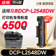 繪威DCP-L2548DW粉盒適用兄弟Brother DCP-L2548DW硒鼓墨粉盒DCPL2548DW打印機墨盒L2548DW墨粉