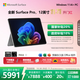 微軟（Microsoft）Surface Pro 12英寸 二合一筆記本電腦 國家補貼20% 輕薄本 AI+PC 驍龍 X Plus 16G 512G 亮鉑金