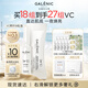 科蘭黎（GALENIC）趙麗穎同款 VC精華18組 提亮改善暗沉膚色 護(hù)膚品生日禮物
