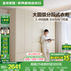 全友家居現(xiàn)代簡約風(fēng)家具四門成品大衣柜臥室衣服櫥收納儲物柜國家補(bǔ)貼 米白|六門衣柜 圓弧邊+分段儲物+2.4m加高設(shè)計(jì)