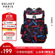 DELSEY戴樂(lè )世1-3-6年級小學(xué)生書(shū)包背包男女孩大容量減負護脊兒童雙肩包
