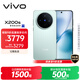 vivo X200s 12GB+256GB 薄荷藍 國家補貼 蔡司超級潛望長(cháng)焦 濕手秒開(kāi)超聲波指紋 拍照 AI手機