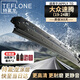 特氟龍 TEFLONE汽車(chē)雨刮器 19-24款大眾速騰 專(zhuān)用適配無(wú)骨膠條靜音雨刷片25/20