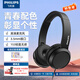 飛利浦（PHILIPS）頭戴式耳機(jī)有線耳機(jī)TAH4105電腦耳麥帶麥克游戲耳機(jī)辦公教育網(wǎng)課學(xué)習(xí)3.5mm音頻接口 【電腦網(wǎng)課耳麥】TAH4105黑色