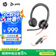 博詣 POLY惠普8225USB高端頭戴式主動(dòng)降噪有線耳機(jī)拾音魔墻ANC電腦辦公學(xué)習(xí)會(huì)議耳麥【政府補(bǔ)貼】