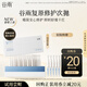 谷雨光能次拋1.5ml*5【派樣】
