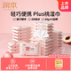 潤(rùn)本（RUNBEN）濕巾嬰兒手口濕巾10抽×30包兒童濕紙巾小包便攜桃子精華家庭囤貨