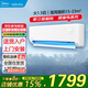 美的（Midea）出品空調(diào)套裝大1.5匹2P/3匹掛機(jī)新一級(jí)能效酷省電冷暖變頻壁掛式 美的（華凌）大1.5匹三級(jí)能效