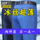 JEEP SPIRIT吉普中年牛仔褲男春夏薄款彈力褲男士寬松直筒高腰爸爸褲休閑褲子 夏季_淺藍+中藍 薄款 【全新面料升級】 32 腰圍2尺5_125-135斤 （涼感耐臟）