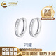 中國黃金（CHINA GOLD）S999銀閃耀耳圈小巧精致銀耳環(huán)時尚氣質耳釘實用七夕生日禮物女生 閃耀耳圈