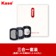 卡色適用DJI大疆Pocket 3 濾鏡套裝 磁吸uv CPL偏振鏡 減光鏡 抗光害口袋云臺手持靈眸PK3相機黑柔濾鏡 套裝：CPL+黑柔1/4+可調ND2-32