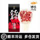 游牧御品【3件起售】燒烤串串烤肉食材牛羊肉串炸串空氣炸鍋半成品下酒菜 大漠牛肉串200g（8串）