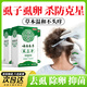 苗先鋒頭上虱子專用虱子藥頭發(fā)虱立凈去除虱卵一掃光兒童頭虱抑菌噴霧劑 虱立凈抑菌噴劑 60ml
