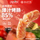桂味聯(lián)烤腸原味200g*3袋+胡椒味200g*2袋 純豬肉無添加淀粉香腸燒烤火鍋