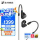 森海塞爾IE200/IE300有線耳機(jī)HiFi入耳式高保真監(jiān)聽耳返耳機(jī)線發(fā)燒音樂耳塞生日父親節(jié)畢業(yè)禮物禮品新品 IE300【進(jìn)階級(jí)HiFi耳機(jī)】