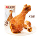 鄉(xiāng)盛鄉(xiāng)盛扒雞正宗德州五香雞腿75g*5根即食休閑零食肉干肉脯
