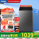 海爾（Haier）波輪洗衣機(jī)8公斤25年新品全自動(dòng)家用直驅(qū)變頻 一級(jí)能效 七維減震  一鍵智洗除菌螨XQB80-BZ20X0