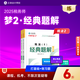 現(xiàn)貨速發(fā) 正保會(huì)計(jì)網(wǎng)校注冊(cè)稅務(wù)師教材2025考試稅法一稅法二財(cái)務(wù)與會(huì)計(jì)涉稅服務(wù)實(shí)務(wù)相關(guān)法律經(jīng)典題解基礎(chǔ)講義刷試題練習(xí)題庫(kù) 稅法二 2025稅務(wù)師