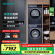 西門子（SIEMENS）藍(lán)寶石洗烘套裝 10公斤全自動(dòng)家用滾筒洗衣機(jī) 智能除漬 羊毛綠標(biāo) 10公斤熱泵烘干機(jī) 蠶絲被柔護(hù) WG52E1U10W+WQ53E2D11W