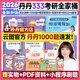【官方正版】2026丹丹學(xué)姐333教育綜合碩士考研大綱知識(shí)清單背背加徐影大綱解析背誦筆記1000題高效答題手冊(cè)模擬6六套卷可搭徐影333應(yīng)試題庫價(jià)保閱讀狂歡節(jié) 【全6套】2026丹丹333全家桶+背背