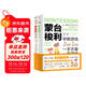 蒙臺梭利早教訓練全書(shū)（全2冊）早教方案+早教游戲家庭教育蒙氏育兒書(shū)籍父母必閱讀智力培養0-3-6歲