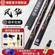南匠臺(tái)球桿小頭通桿南匠星菱致遠(yuǎn)傳承風(fēng)華郁金香球桿臺(tái)球桿中式八球桿 南匠風(fēng)華配桿盒套裝（夢(mèng)+保養(yǎng)）