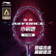 李寧（LI-NING）羽毛球拍雷霆小鋼炮全碳素進(jìn)攻型超輕高磅單拍黑色4U 已穿線