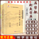 石學(xué)敏針灸全集(第2版)國醫大師臨床研究 針灸臨床教學(xué)教材參考書(shū)籍