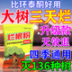 爛樹(shù)根特效藥環(huán)嗪酮專(zhuān)用除大樹(shù)強(qiáng)力腐根王一滴樹(shù)枯死爛根劑一針倒 一次爛根【1包】