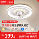 ARROW箭牌照明 風(fēng)扇燈led隱形吊扇燈吊燈現(xiàn)代簡(jiǎn)約臥室餐廳中山燈具 【360°搖頭】50cm64瓦/A款白