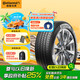 德國(guó)馬牌（Continental）汽車(chē)輪胎 225/45R18 95W UCJ 適配大眾速騰凌度/領(lǐng)克03