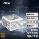 MSI微星額定750W游戲電腦金牌白色電源(80PLUS金牌/主動(dòng)式PFC/單路12V/LLC+SR+DC-DC)PAG G750N WHITE