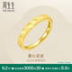 周生生永系列 愛心足跡 素圈 黃金戒指 足金開口戒 78037R計(jì)價(jià) 3.18克(含工費(fèi)100元)