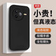 普能特小米Civi5Pro手機(jī)殼硅膠軟殼全包防摔小米Mi civi5por保護(hù)套液態(tài)超薄散熱磨砂簡(jiǎn)約新款天使眼男女 【經(jīng)典黑】保護(hù)鏡頭手感舒適 小米Civi5Pro