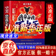 【自營(yíng)正版】我命由我不由天 成大事者我命由我不由天 我命由我不由天這本書(shū) 拼爸媽不如拼自己 孩子你為什么要努力 勝天半子漫畫(huà)版 勝天半子開(kāi)悟漫畫(huà)版 成大事者 我命由我不由天【抖音推薦單本】 官方正版