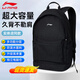 李寧雙肩包男2025新款大容量休閑旅行背包小學(xué)生初高中生書(shū)包男女同款 黑色