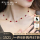 若華（RUOHUA）夢(mèng)紅塵 5-6mm40cm滿天星紅寶石項(xiàng)鏈女彩寶鎖骨鏈吊墜七夕禮物