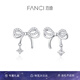 范琦（Fanci）銀蝶夢耳釘女蝴蝶結學生生日送女友禮物 蝶夢耳環(huán)