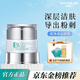 軍博仕水楊酸細(xì)致毛孔霜 祛痘印黑頭閉口粉刺收毛孔面霜 護(hù)膚品男女精華 痘凈清粉刺益膚霜 20g