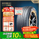 賽輪液體黃金輪胎/汽車(chē)輪胎225/65R17 102H C01適配哈弗/日產(chǎn) SUV