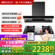 帥康（Sacon）【補(bǔ)貼20%】歐式頂吸抽油煙機(jī)T8232/T8233家用大吸力揮手智控?zé)煓C(jī) 灶具套裝可選 煙機(jī)+防干燒灶E8T01F 液化氣（具體火力詳詢客服）