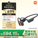 小米（MI）骨傳導耳機2【國家補貼】開放式耳機運動 藍牙耳機 游泳模式 獨立音樂播放 頌拓游泳算法 黑色