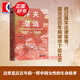 棄夫潛逃：戰時(shí)北平底層婦女的生活與犯罪：1937—1949 上教人文·歷史之眼 馬釗 著(zhù) 上海教育出版社 棄夫潛逃：戰時(shí)北平底層婦女的生活與犯罪：1937—