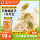 華味亨500g原味南瓜子罐裝炒貨休閑瓜子辦公室零食每日堅(jiān)果 1斤