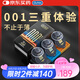 杜蕾斯（durex）避孕套安全套超薄 001黑金三合一12只 套套成人用品 多重快感